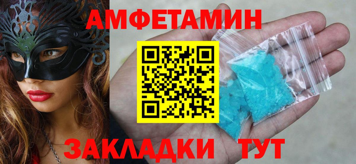 АМФЕТАМИН Premium Печора