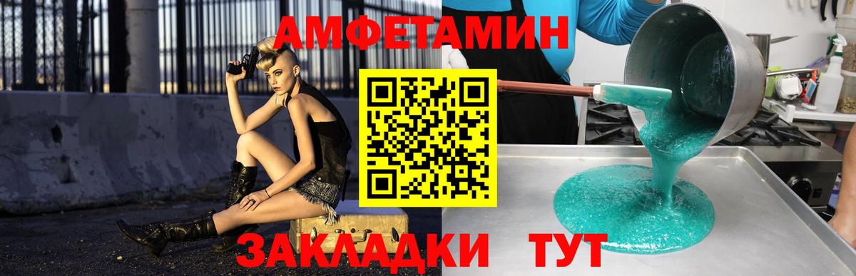 АМФЕТАМИН  Вход с VPN  Печора  Амфетамин VHQ 
