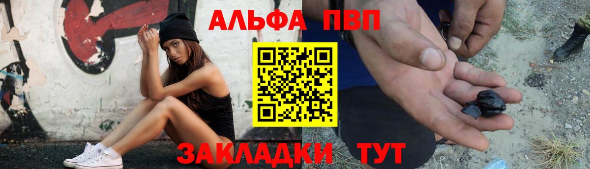 A-PVP крисы CK  Вход с VPN  дарнет шоп  Печора  A PVP VHQ 