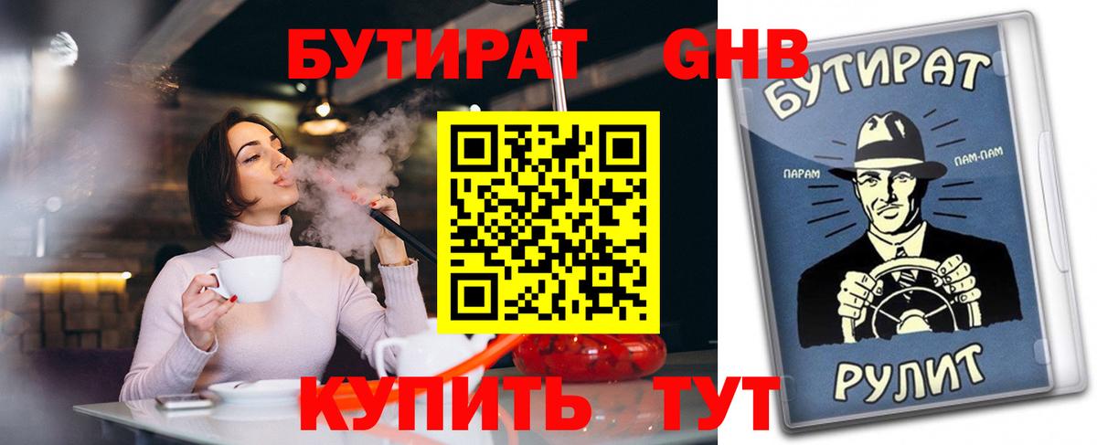 БУТИРАТ оксана  Бутират  Печора  Вход с VPN 