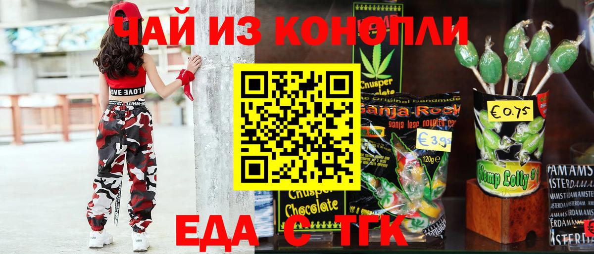Cannafood конопля  Вход с VPN  Печора 