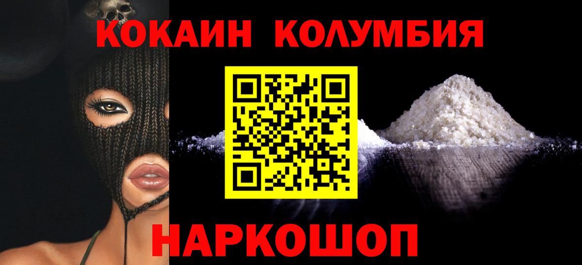 Cocaine 97% Печора