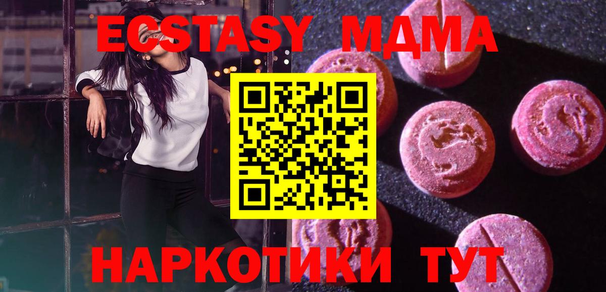 дарнет шоп  Ecstasy  Печора  Вход с VPN  ЭКСТАЗИ Cube 
