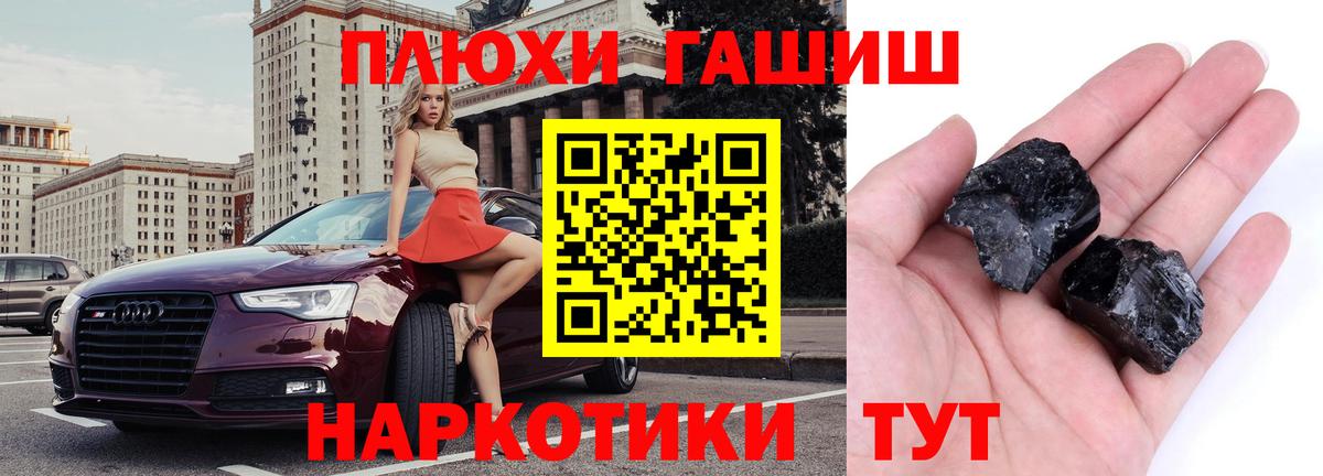 Гашиш  Вход с VPN  ГАШИШ убойный  Печора  ГАШИШ ice o lator 