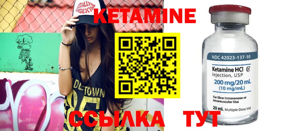 Кетамин VHQ  Вход с VPN  КЕТАМИН VHQ  Печора 