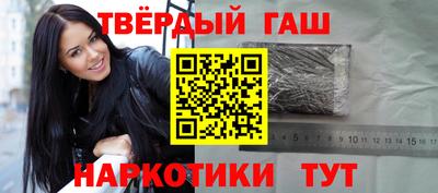 гашиш Будённовск
