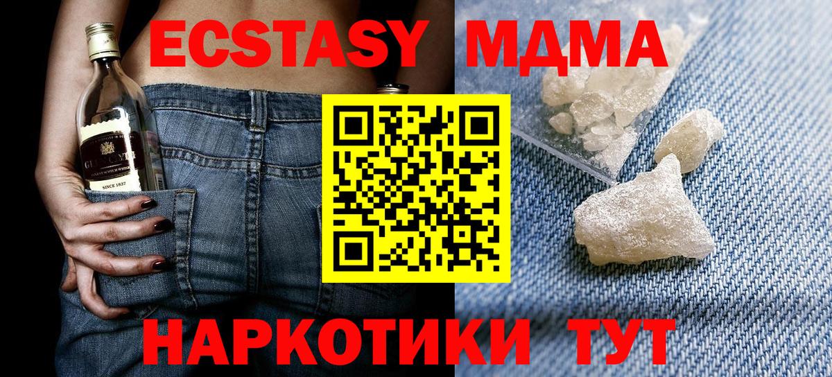 МДМА молли Печора