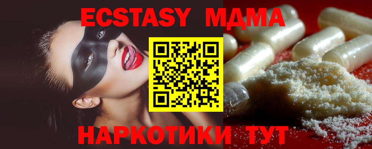 MDMA Molly  Вход с VPN  MDMA crystal  МДМА  Печора 