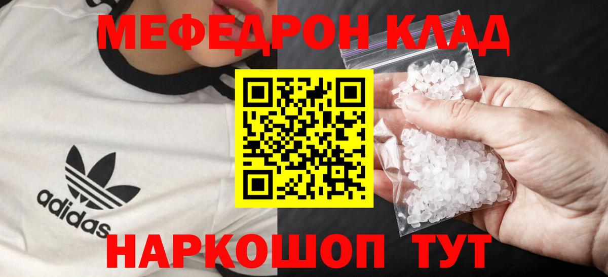 Печора  Меф мука  Меф VHQ  МЕФ  Вход с VPN 