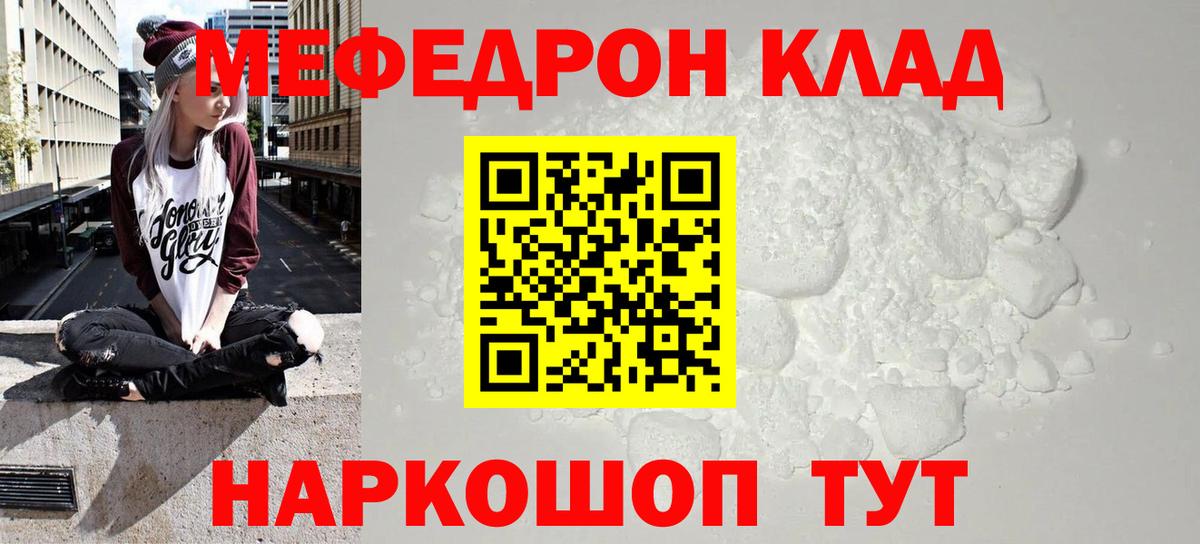 Меф Печора