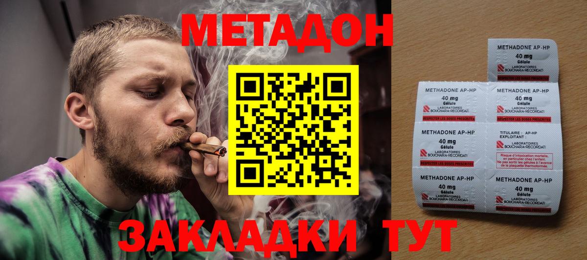 Метадон белоснежный Печора