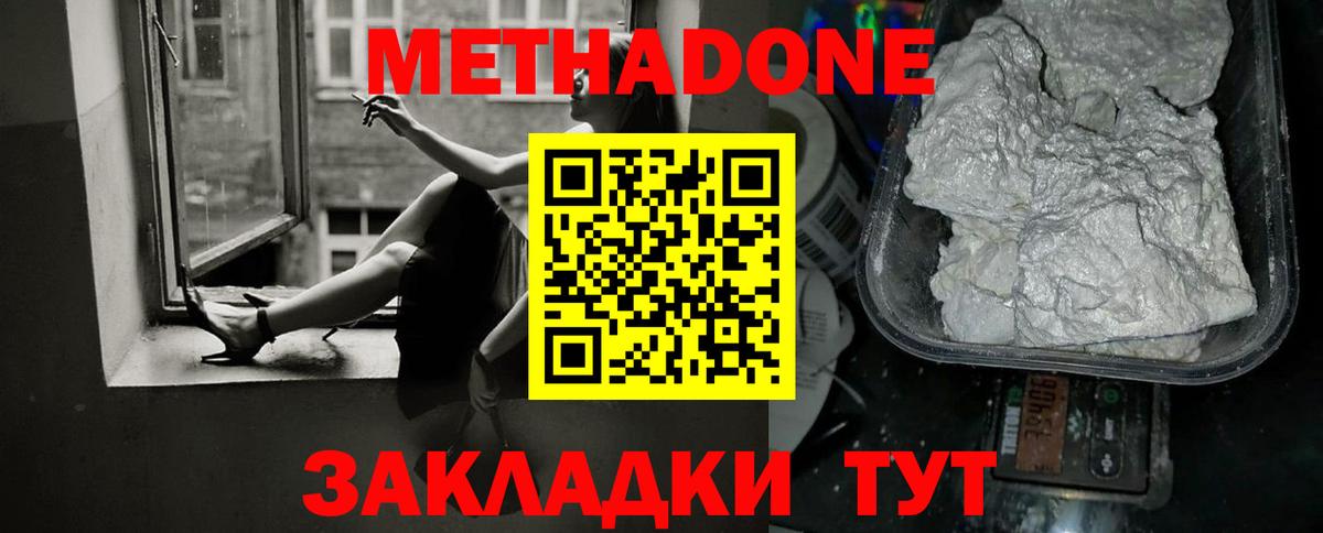 МЕТАДОН methadone  Вход с VPN  Печора 
