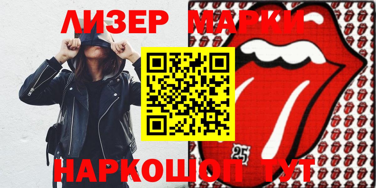 Печора  Марки 25I-NBOMe 1500мкг  цена наркотик  Вход с VPN  Марки 25I-NBOMe 1500мкг 