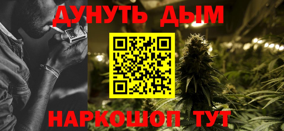 Каннабис LSD WEED Печора